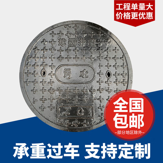 
Huake Yangchuang cast iron manhole cover diameter 680 round single manhole cover weighted manhole cover rainwater sewage manhole cover sewage manhole cover single manhole cover round 670