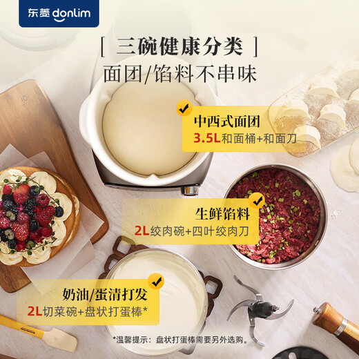 Dongling Dongling Noodle Machine Noodle Grinding Meat and Grinding Vegetables for Home Used Noodle Kneading Machine Chef Machine Fully Automatic Multifunctional Intelligent Noodle Grinding Noodle Grinding Noodle Grinding Noodle Grinding Noodle Grinding Noodle Dough Machine dl-1349