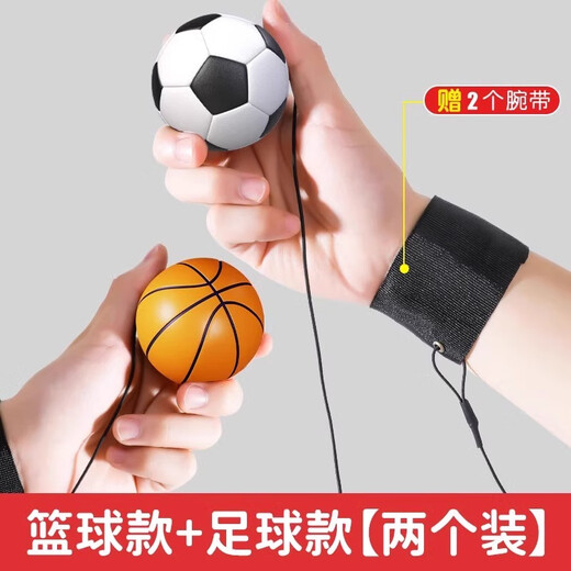 Крутая Xiaozhi Elastic Ball Детские игрушки на открытом воздухе высокий эластичный баскетбольный футбольный футбол для пинбола взрослый подарка на день рождения мальчика [баскетбол/футбол] Комбинация упругого мяча запястья.