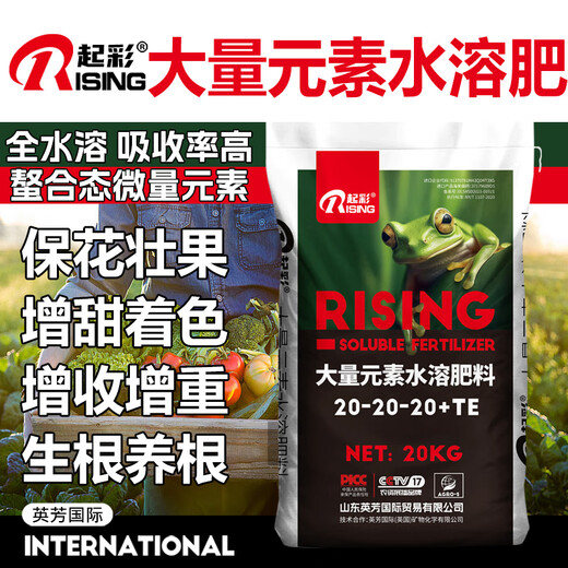 Qicai Qicai large-element water-soluble fertilizer for vegetables and fruit trees, high nitrogen, high phosphorus and high potassium balanced flush-applied compound water-soluble fertilizer 20-20-20+TE (balanced nutrition type)