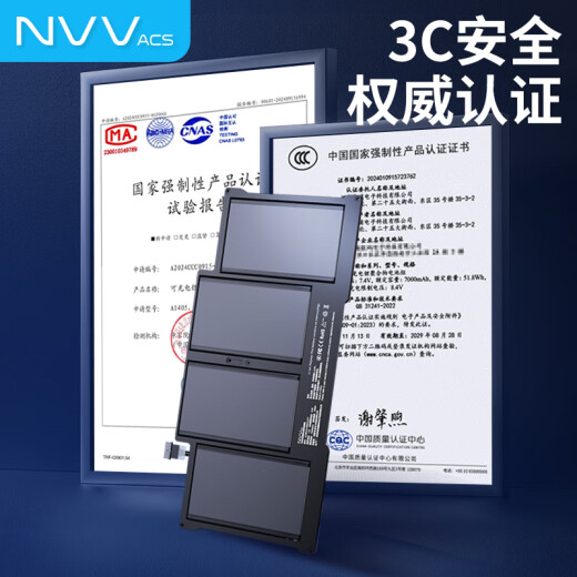 NVV 适用苹果笔记本电池A1466 A1369 A1496 A1405 MD760 A1377 MacBook Air电脑电池NA1496 3C认证