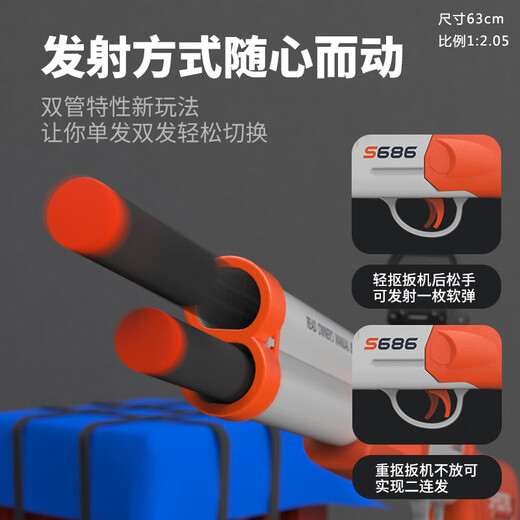 手动上膛儿童S686双管喷子散弹枪可发射软弹男孩玩具二连发霰弹枪 折叠双管喷子长款-变色龙