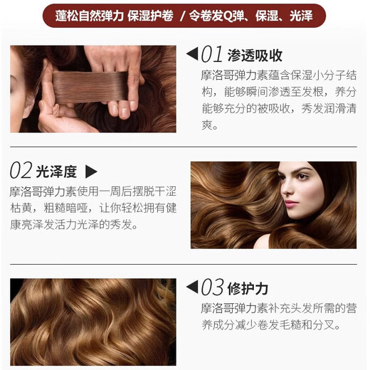 Flash like elastin for women's curly hair, moisturizing and curling, anti-frizz, fluffy curls, essential oil, elastin, perm care, styling hair care, 1 bottle trial pack 280ml