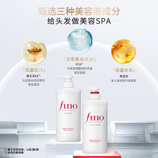 FINO Finnishing Vitiligo Beauty Liquid Set Shampoo 550ml + Conditioner 550ml + New Generation Hair Mask 230g Soft