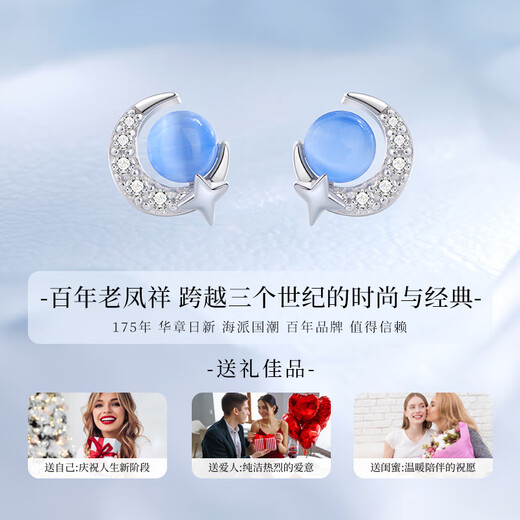 Lao Fengxiang's silver blue galaxy earrings for women are a hot style ins-style girl's birthday and anniversary gift for her girlfriend and wife. Skin-friendly silver earrings*earrings*local warehouse/delivered nearby