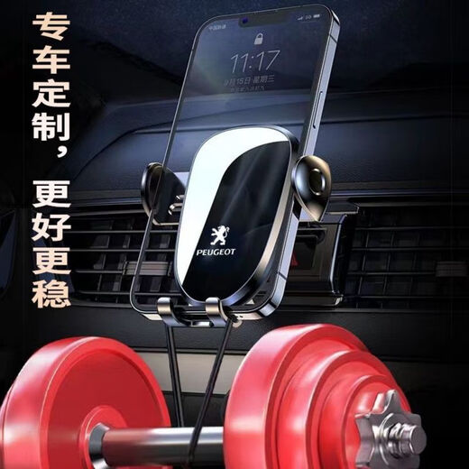 松占标致3008 408X 508L 4008 5008 301专用汽车载导航手机支架子用品 2017-2023款标致5008专用 静音灵动款手机支架【横竖两用】