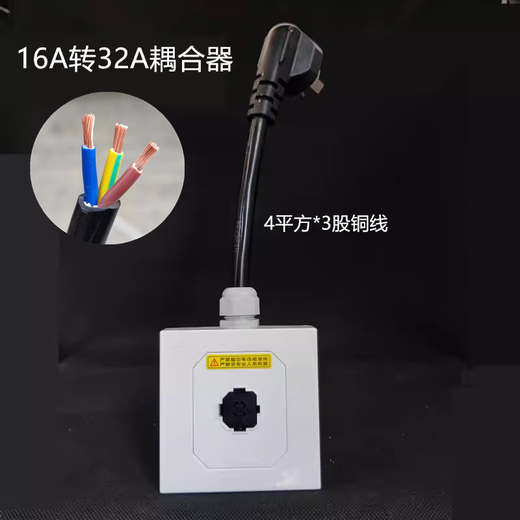 10A16A to 32A coupler socket charging plug, dedicated portable adapter, car charging gun, 32A coupling plug to 16A10A10A
