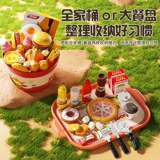 皇恩儿童过家家汉堡包冰淇淋披萨薯条套餐仿真食物切切乐厨房做饭玩具