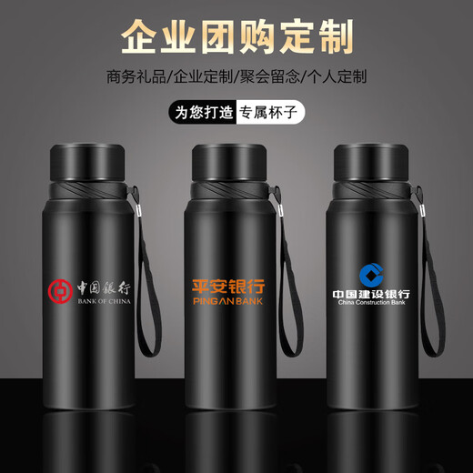 慕馨（moosen）保温杯定制logo开业活动刻字水杯建军节广告纪念礼品同学会奖品 经典黑【抗菌款】 1100ml