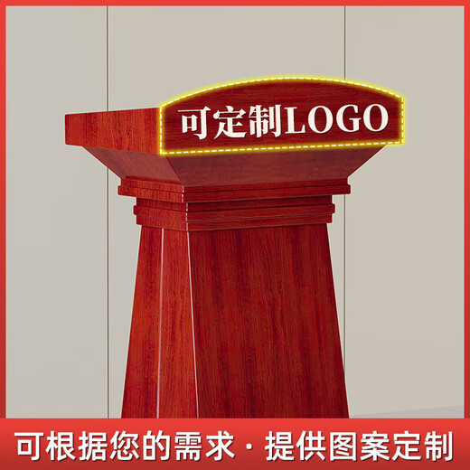 世纪兆辉演讲台会议发言台培训台汇报台迎宾台主持台 高1150*680*420mm