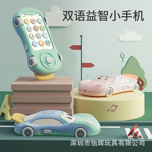 Baby Early Education Story Machine Baby Bites Cartoon Auto Telefon Musikprojekt Kinderspielzeug Mobile Neue Spezialkasten Pink Purple Handy + Seil