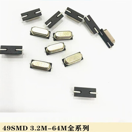 Lanshi SMD crystal oscillator passive crystal 49SMD 24MHZ*100 pieces