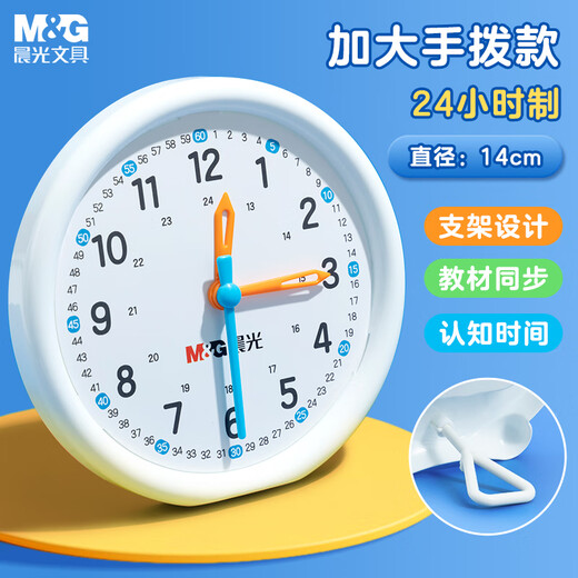 Morning Light (M&G) Stationery Children's Hour Clock Learner Non-linked Clock Alarm Clock Model Teacher Recommended Time Cognition Puzzle Teaching Aids for Kindergarten School Stationery