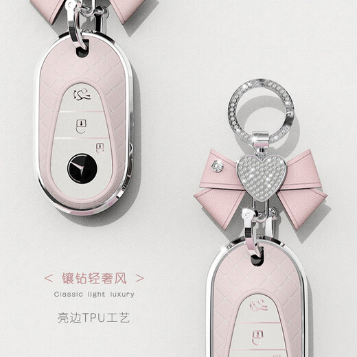 绅创适用2024款奔驰c260l钥匙套e300l车glc300l女a200l扣glc260高档包 C款【粉色】+心钻蝴蝶结 请核对钥匙下单