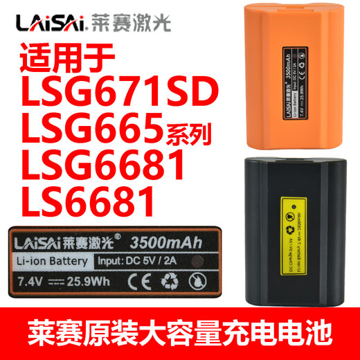 唄硶水平仪锂电池G671SD/665/6681/666系列充电电池遥控器 23A 12V小电池X1粒