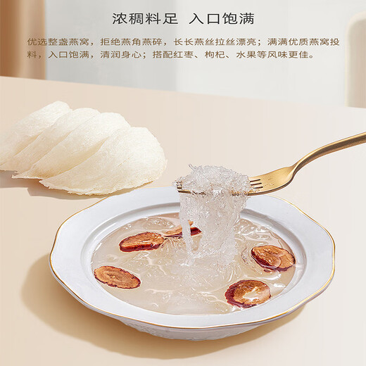 燕窝干盏特级印尼马来进口溯源干燕窝燕盏孕妇燕窝礼盒 【金标】溯源燕盏50g