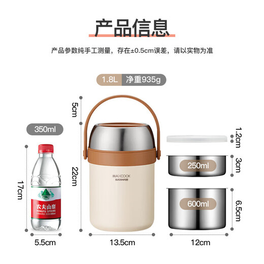 美厨（MAXCOOK）304不锈钢保温饭盒 真空便当盒桶 上班族学生大容量便携式 莲子白MCTG2691 1.8L