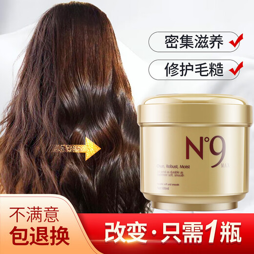 Force coulissante plus N9 Masque capillaire Réparation Hydratant crépu sec et conditionneur d'huile essentielle lisse pour les femmes. Force coulissante plus masque capillaire N9 [adapté aux cheveux endommagés ordinaires 500 ml