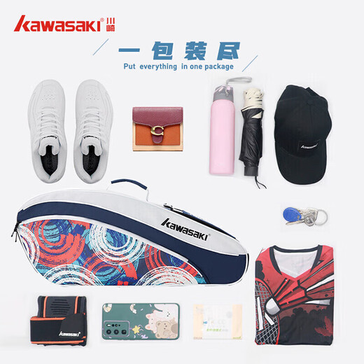 Kawasaki川崎羽毛球包大容量手提单肩包球拍包袋子8337D深蓝3支装
