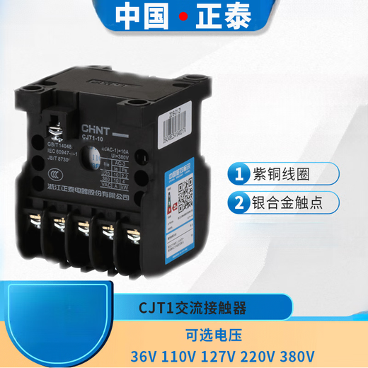 Chint AC contactor relay 20 40 380V 220V 127V 110V 36V CJT140 AC127V