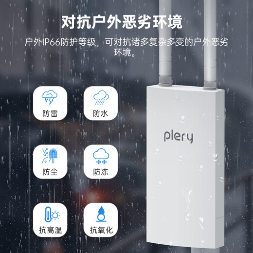 PLERY普锐R702户外4G插卡路由器防水室外CPE港澳台国外海外4g随身wifi全网通安防农村船舶专用无线网 【全网通】电信/联通/移动/广电(DC电源）