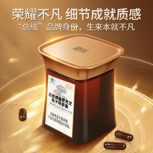 同仁堂（TRT）北京同仁堂总统破壁灵芝孢子粉 正品增强免疫力送长辈营养品礼盒 【30天量】升级款120粒