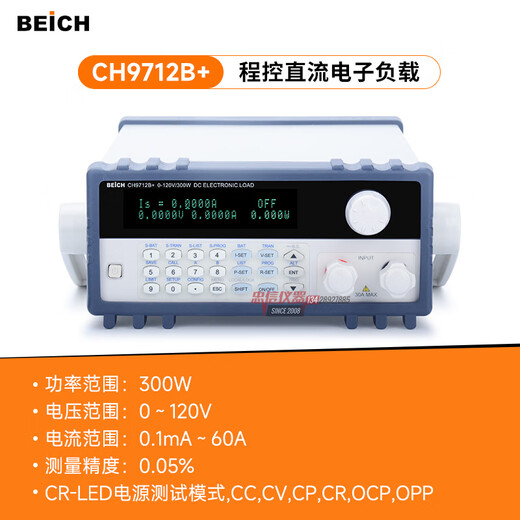 Beich Becky CH9711 + Charge électronique CC CH9712B + Testeur de décharge de batterie CH9712B + (300W120V60A)