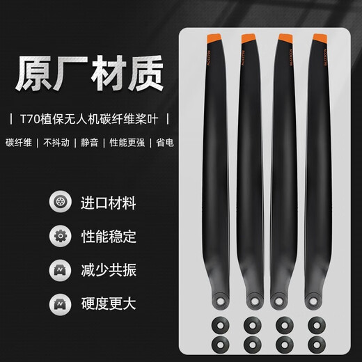DJI T70 T70P T100 Blade 6223 Voller Satz von Kohlefaser-Propeller-Schutzdroonen-Zubehör Originalmaterial [Schwarzes Kohlefasermodell] Freie Dichtung R6223-CW+CCW-2-Paare (4 Teile)