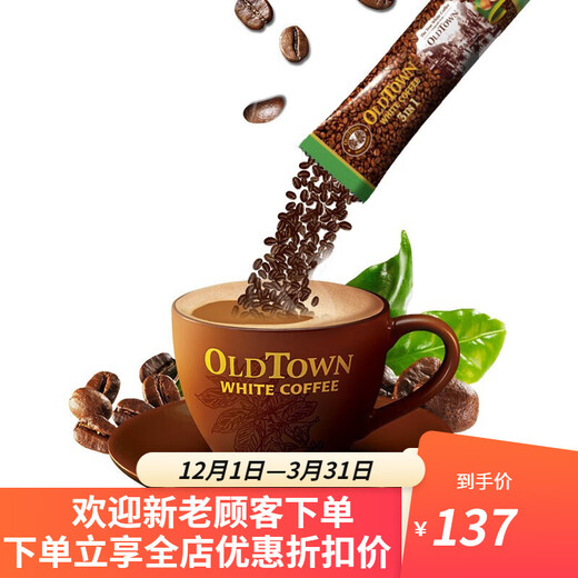 旧街场 马来西亚进口旧街场白咖啡 三合一速溶咖啡粉 加量装榛果味684克 38g 18条