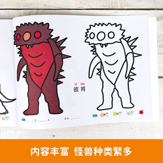 奥特曼赛文简笔画大全 画画入门启蒙创意涂色大画本幼儿园涂鸦手绘漫画儿童玩具绘画本男孩女孩生日礼物
