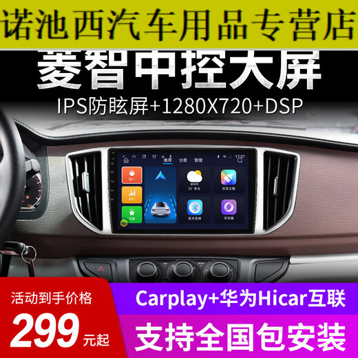 Adecuado para Dongfeng Fengxing 23 modelos 14 Lingzhi M5M3V3 pantalla de control central de navegación pantalla grande imagen de marcha atrás máquina todo en uno WiFi versión 32G con host estándar Carplay (autoinstalación) (pantalla IPS 1280X720)