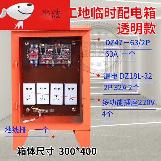Construction site outdoor mobile three-level distribution box 380V one machine, one gate and one leakage transparent circuit breaker 40A 63A100A 380/220 combination two Y