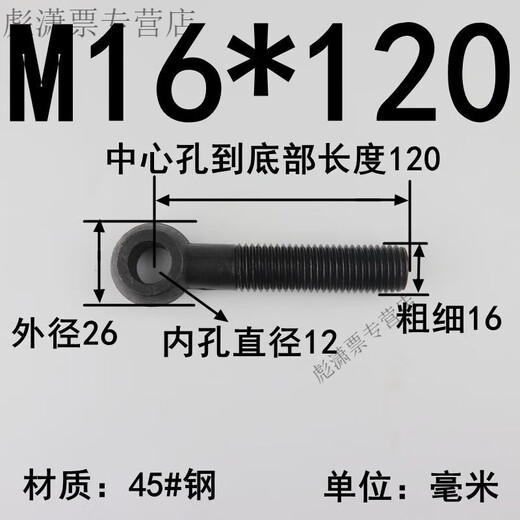 爱帛哆8.8级高强度活节螺丝 活接活结鱼眼吊环螺丝螺栓M16M18M20M22M24 M22*1503支