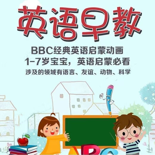 Jesuyou Original Britisch BBC Kinder Englisch Aufklärung Puzzle Animation USB -Antrieb junger Kinderlieder natürliche Rechtschreibung für Kinderlieder. Handy -Adapterpaar [kostenlos bestellen]