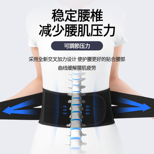 WSPEN夏季护腰带腰间盘突出神器腰肌劳损透气腰带男女久坐超薄透气束腰