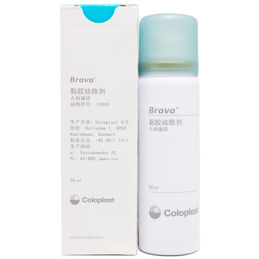 Kangebao Brava Glue Remover 12010 Medical Stoma Chassis Adhesivo Accesorios de atención de despido KangeBao 12010 [50 ml/1 botella]
