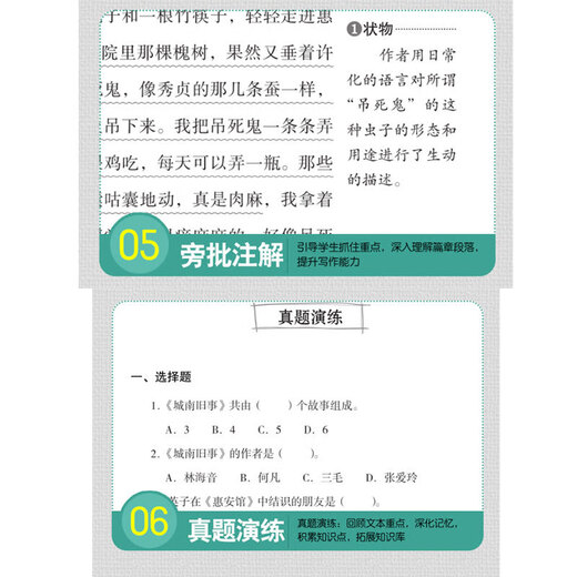 [Xinhua Genuine] Chengnan Old Story Versión completa completa de la versión completa de la lectura extracurricular de la escuela primaria de quinto grado.