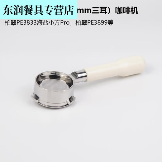 DSF Coffee Bottomless Handle 58 mm baicui pe3899 haiyan xiaofang pe3833 Coffee machine manche sans fond 3 baicui outil de café spécial b