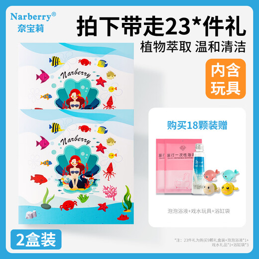 Neibaoli children's bath ball baby bath ball bubble bath bath ball bath ball bath baby female bath ball bubble bath salt children's fun bath ball-gift box