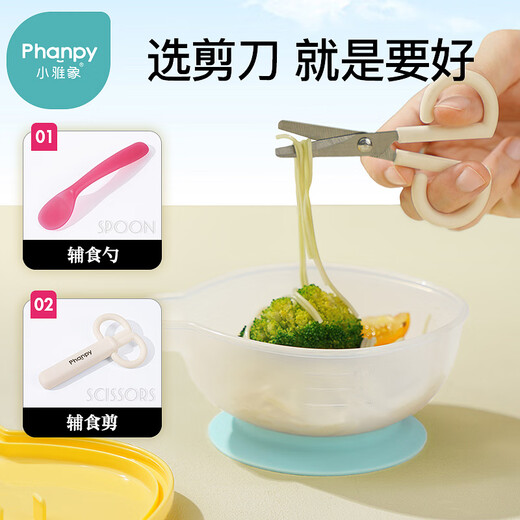 
Xiaoyaxiang baby's go out with supplementary food bowl and spoon set portable baby suction cup for children drinking soup and eating tableware
