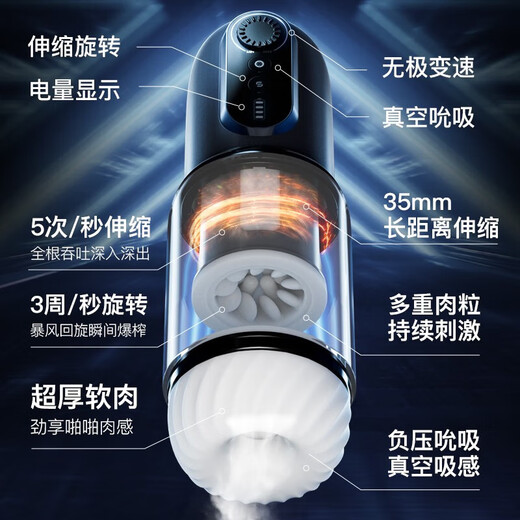 Two-way explosive rotation, super thick and fleshy SVAKOM starry sky battleship fully automatic aircraft cup rotating and telescopic male masturbation device inverted mold gun stand adult sex toy Two-way explosive rotation, super thick and fleshy SVAKOM starry sky battleship fully automatic aircraft cup rotating and telescopic male masturbation device inverted mold gun stand adult sex toy