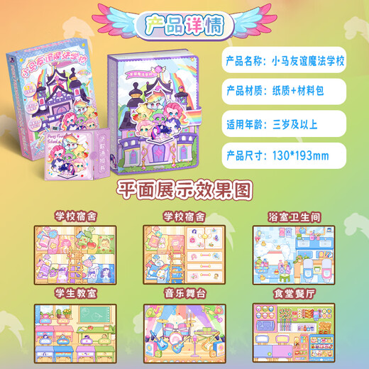 Dituke Little Pony Little Book Girl, Magic Academy, Biqi Ziyue