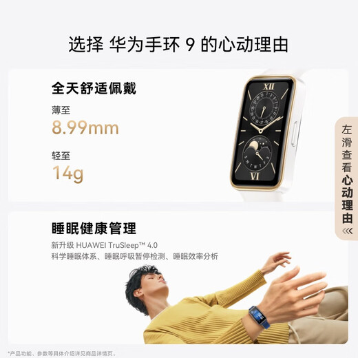 Huawei (Huawei) Huawei Bracelet 9 Version NFC Bracelet Smart Dawn Fans Soutien de la fonction NFC Contrôle d'accès électronique Bus de paiement rapide