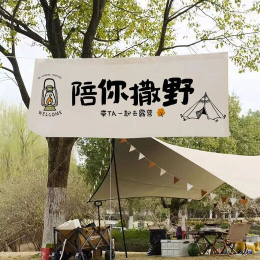 Feather pocket outdoor camping hanging cloth to go to the camping site for picnics and play text tapestry camping camp atmosphere decorative background cloth DZQ01 width 1.5 height 0.6 tool kit