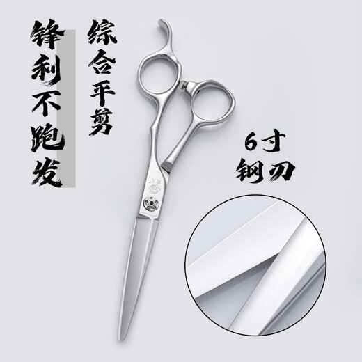 MEOD日本美发剪刀雅正专业美发工具6寸朱雀系列平/剪无痕牙/剪 朱雀银平/剪