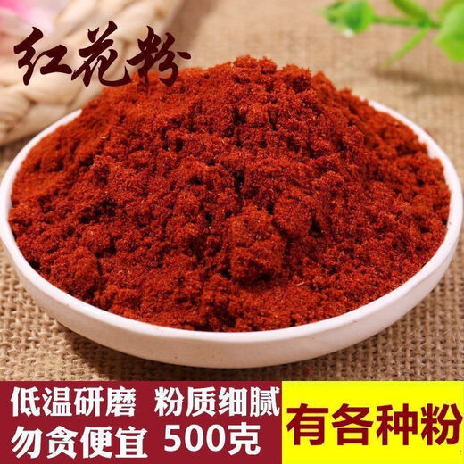 北京同仁堂原料00克新疆食用红花另有艾叶面膜藏红花中 红花粉（送量勺） 500克（优惠装）