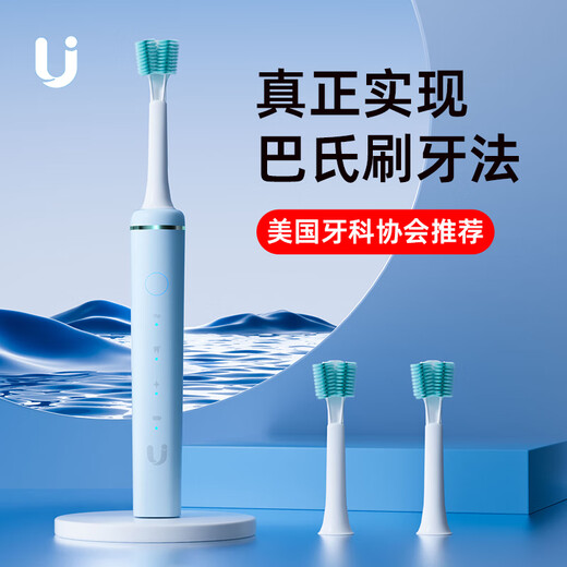 Youjie Pasteur electric toothbrush for adults and children, intelligent fully automatic men's and women's 360-degree rotation calculus removal set, children's model, blue 4 brush heads, dual-axis linkage, 360-degree rotation