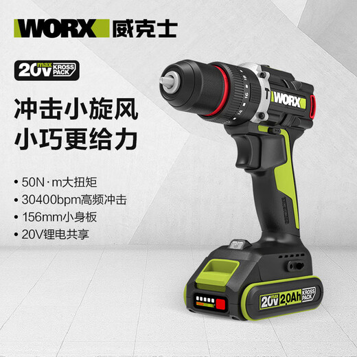 20 -V -bürstenloser Aufprallbohrer WU361 Blitzbohrer Lithium -Batterie -Bohrer 50 NIU Haushaltswandbohrer WU361 + WU3884.0 Doppelte Elektro + Schnellladung