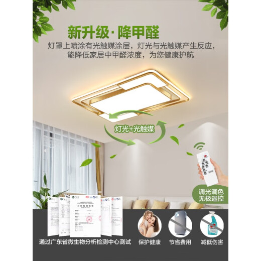 Op Yuanxing Lighting Collection 2024 Living Room Bedroom Lamp Dining Room Lamp LED Ceiling Lamp Headlight Guangdong Zhongshan Master Bedroom Dinner Fluorescent Yellow Hollow Long 120 White Light