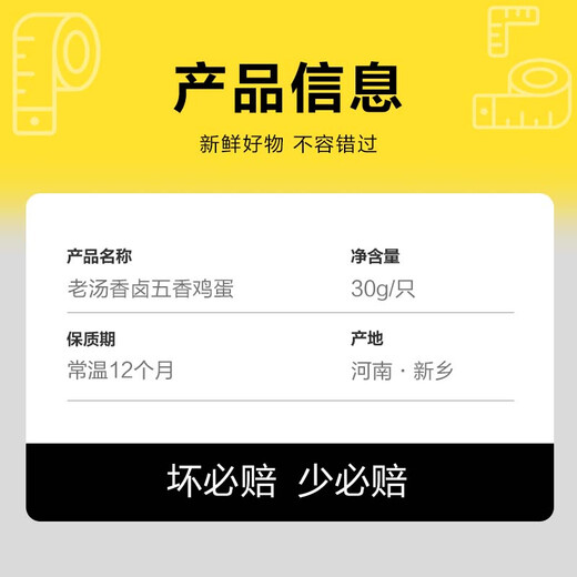 Huixun Jingdong's own brand pure braised five-spice eggs 30g/piece*7 pieces casual snack instant noodles paired with cooked breakfast Huixun Jingdong's own brand pure braised five-spice eggs 30g/piece*7 pieces casual snack instant noodles paired with cooked breakfast